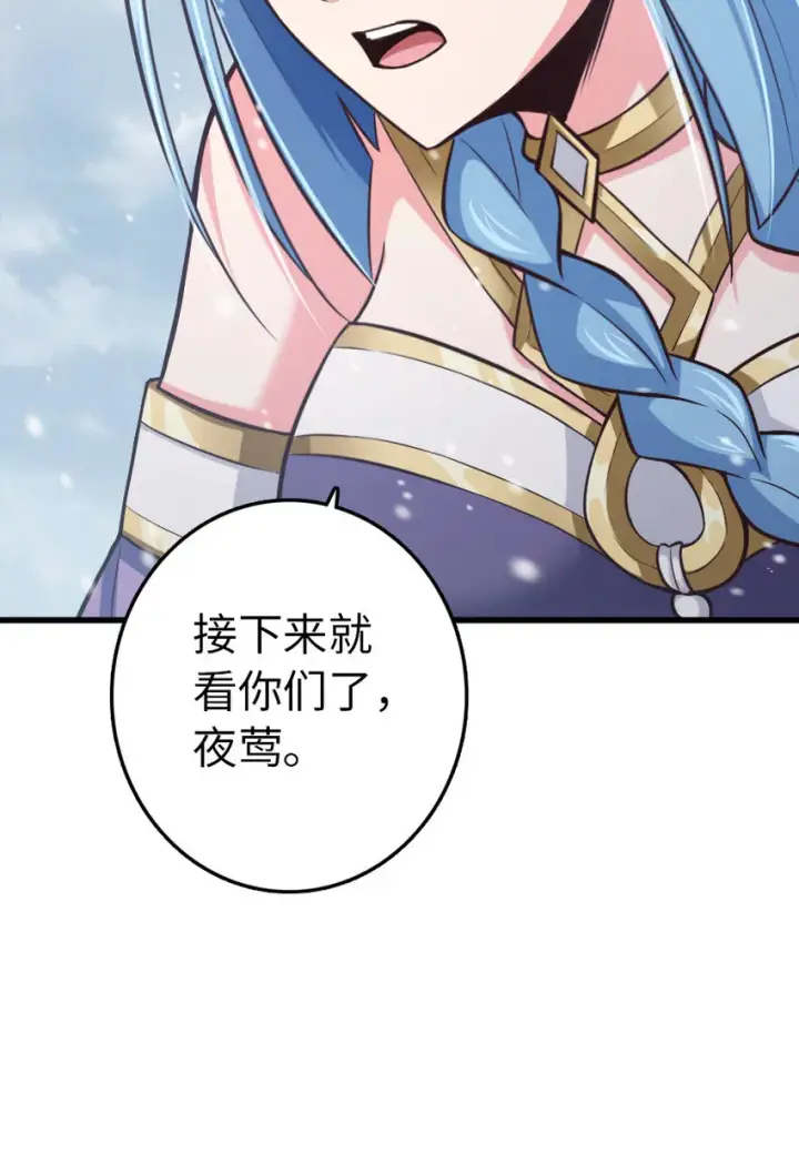 漫画《放开那个女巫》318 反击时刻第53张图