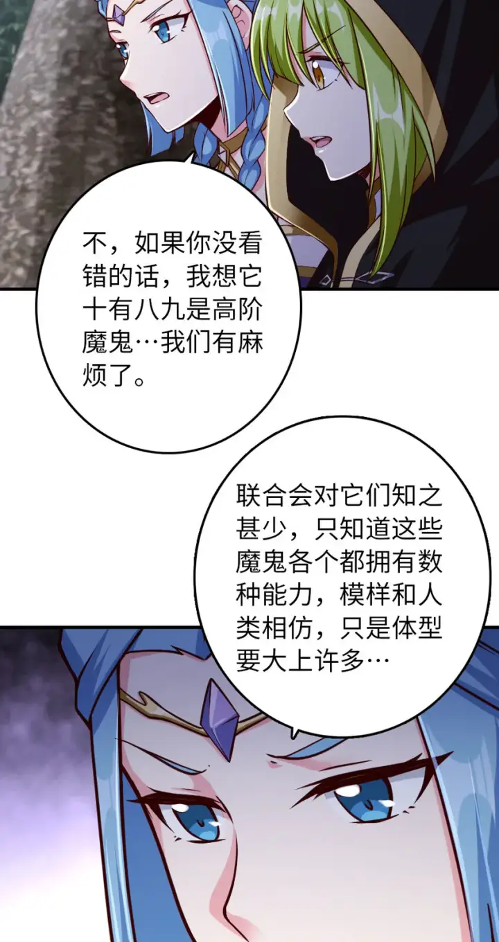 漫画《放开那个女巫》318 反击时刻第6张图