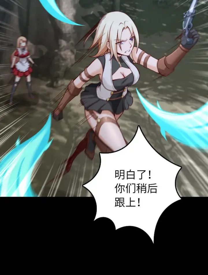 漫画《放开那个女巫》319 并肩第10张图