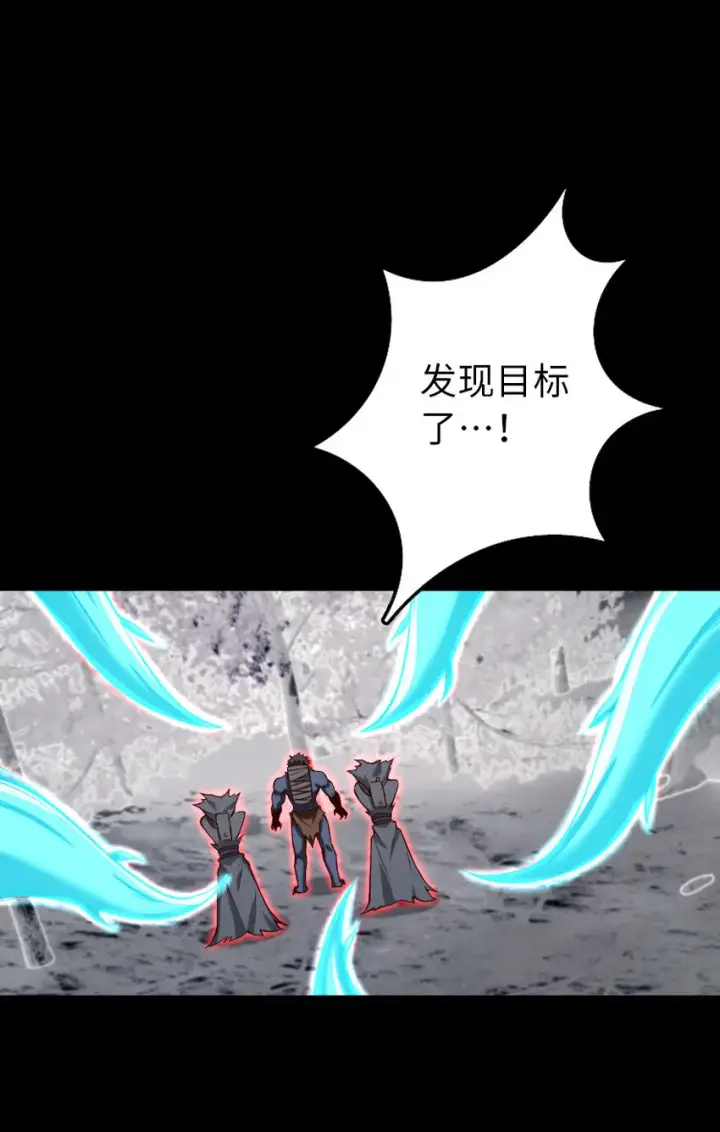 漫画《放开那个女巫》319 并肩第13张图