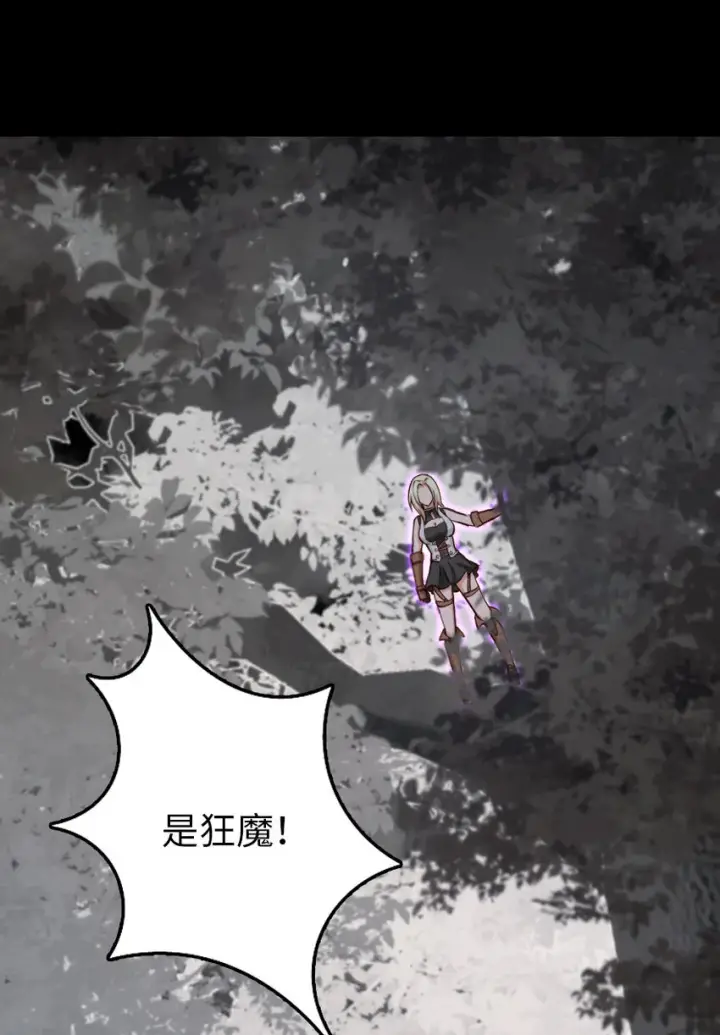 漫画《放开那个女巫》319 并肩第14张图
