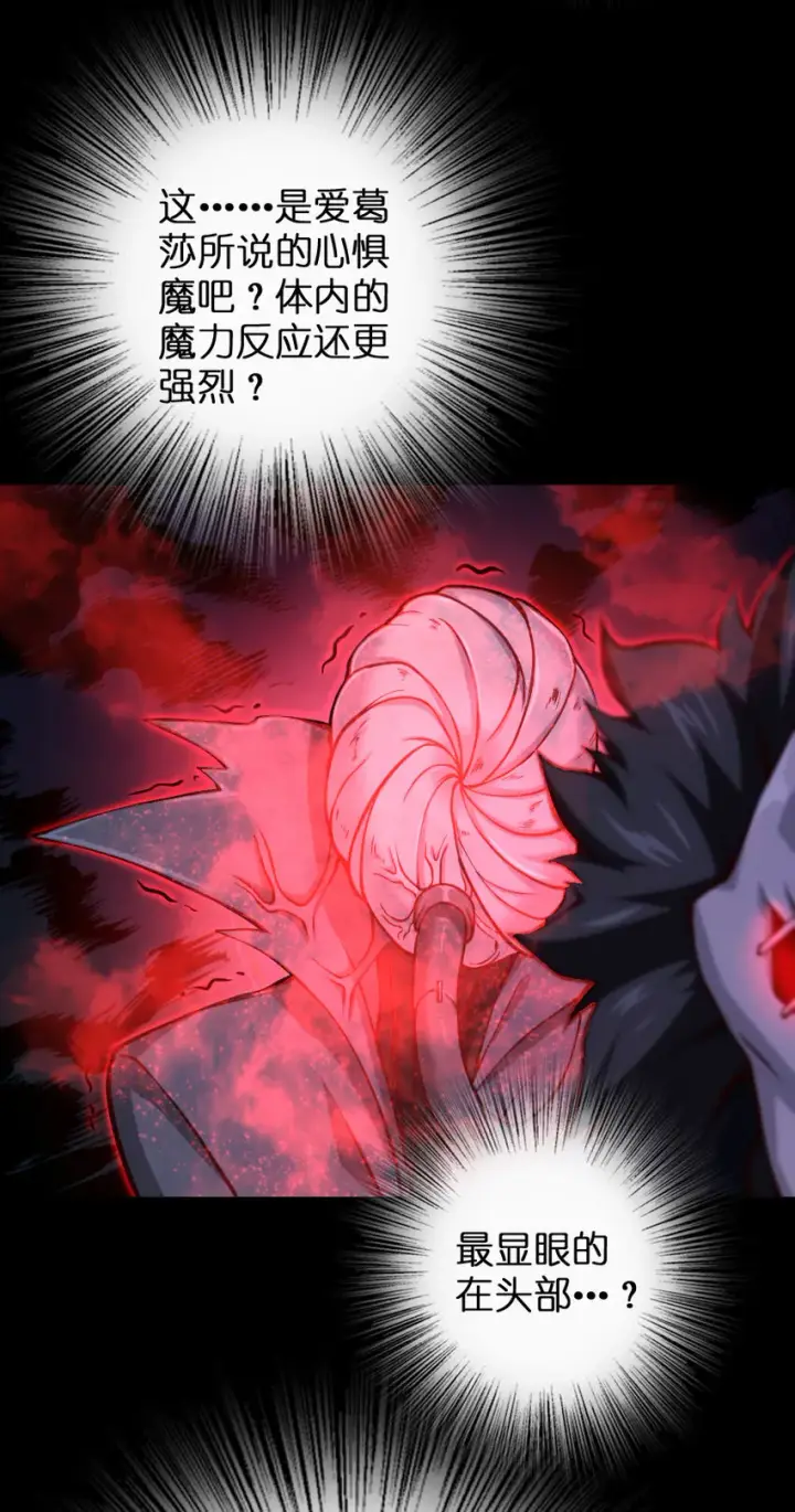 漫画《放开那个女巫》319 并肩第16张图
