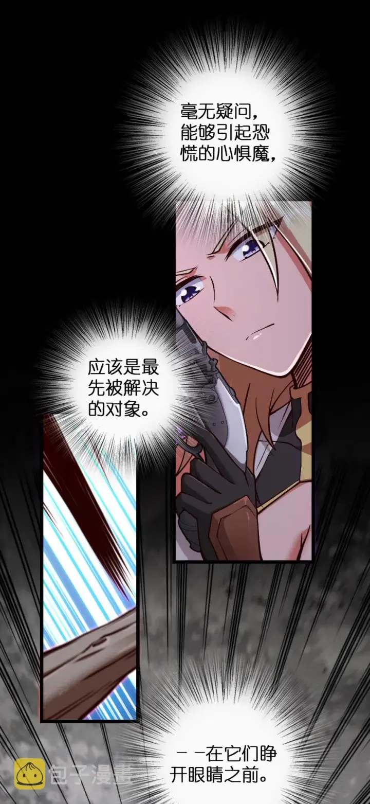 漫画《放开那个女巫》319 并肩第18张图