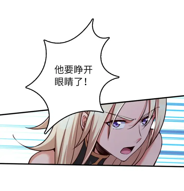 漫画《放开那个女巫》319 并肩第22张图