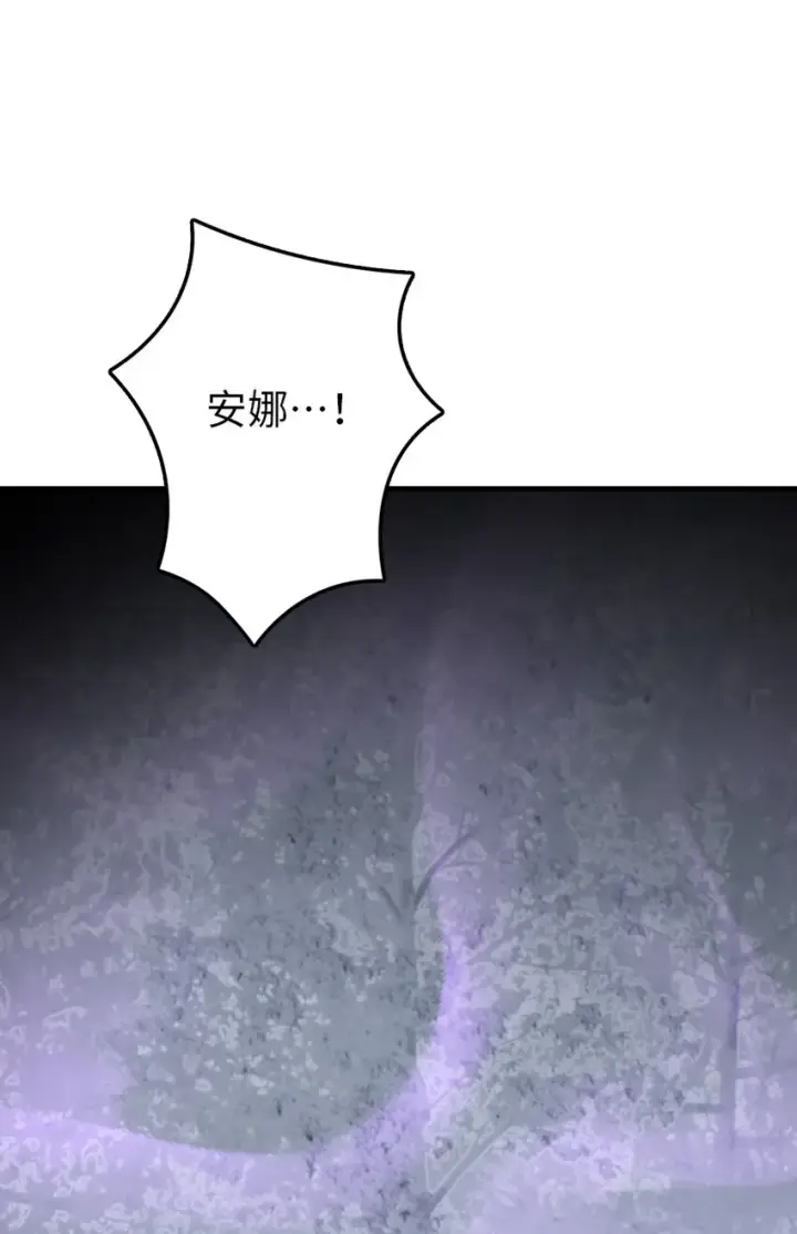 漫画《放开那个女巫》319 并肩第36张图