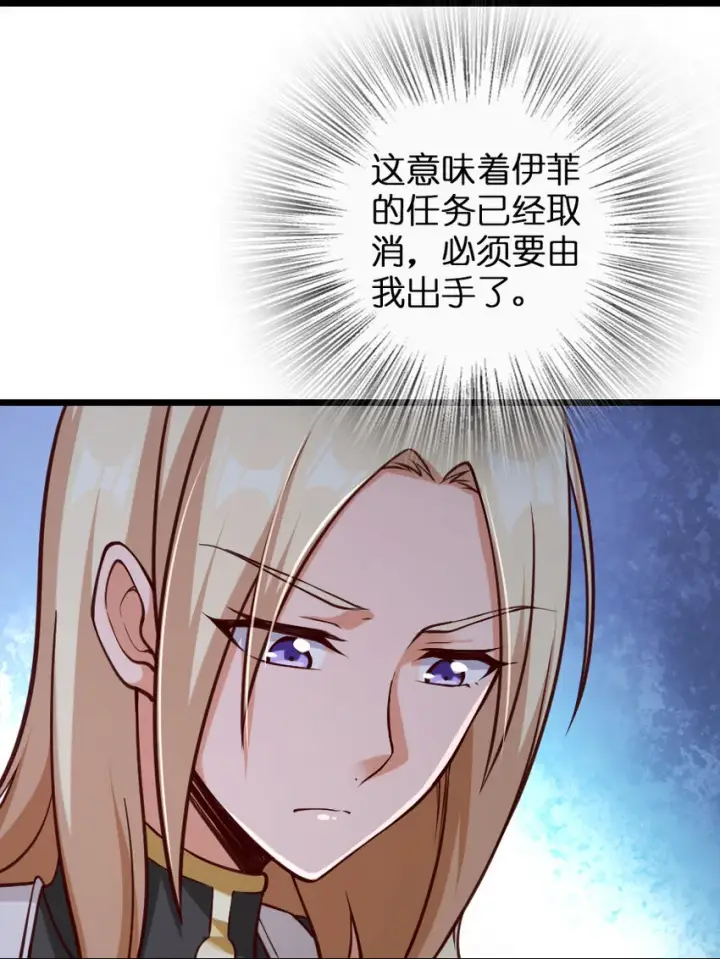 漫画《放开那个女巫》319 并肩第4张图