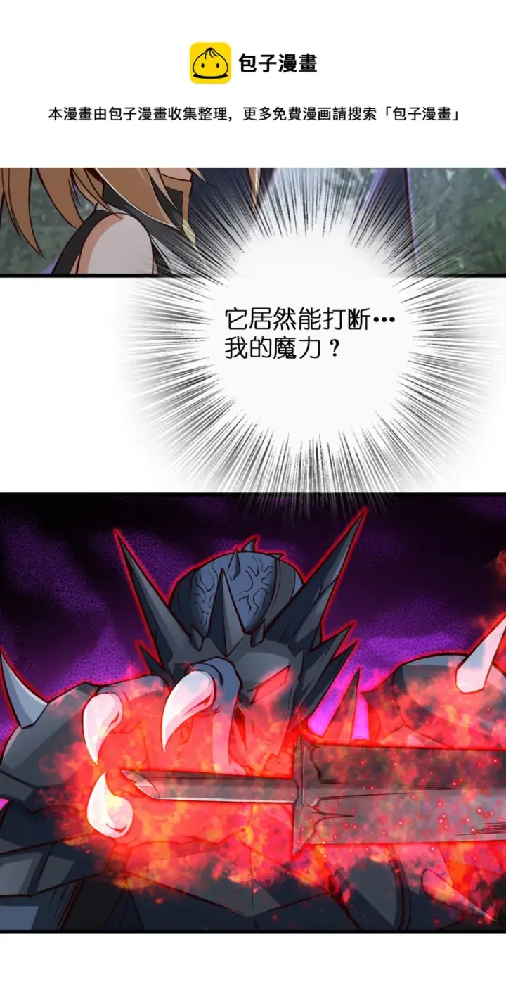 漫画《放开那个女巫》319 并肩第43张图