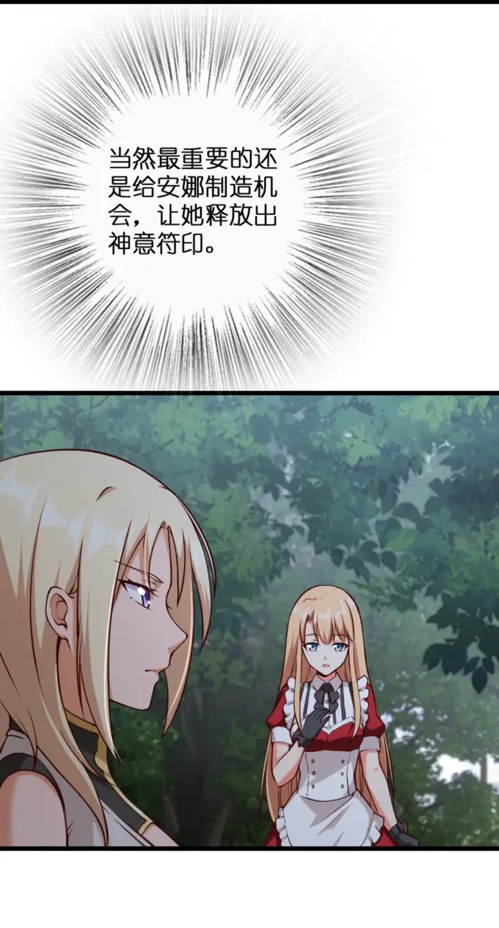 漫画《放开那个女巫》319 并肩第5张图