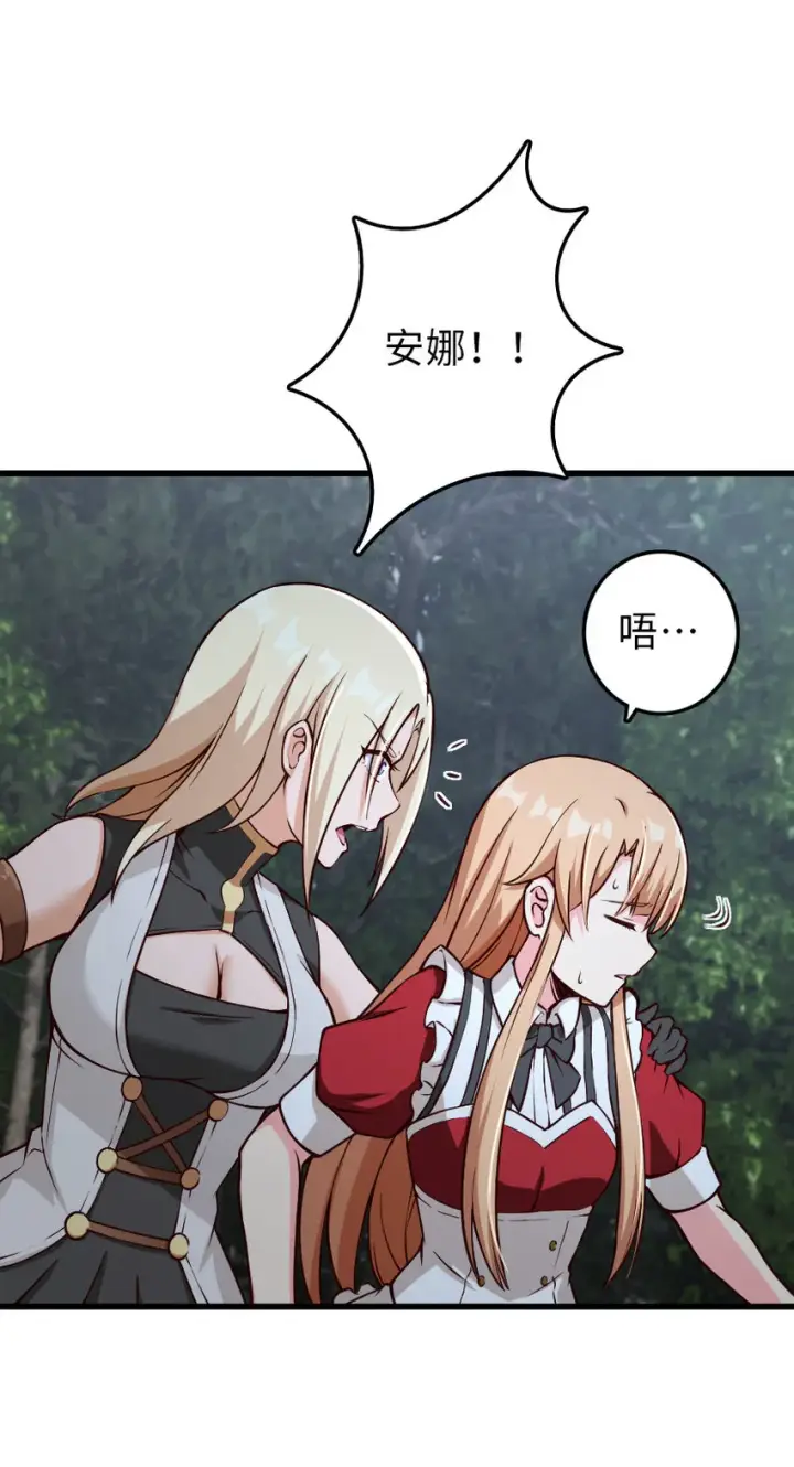 漫画《放开那个女巫》319 并肩第50张图