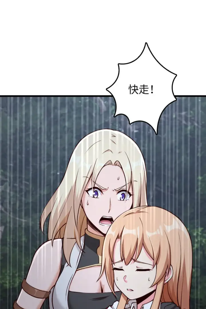 漫画《放开那个女巫》319 并肩第51张图