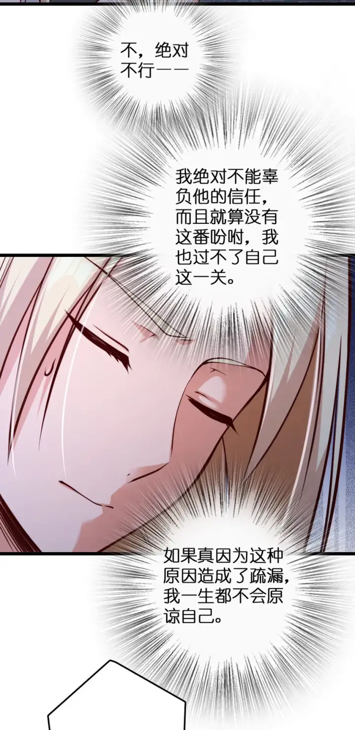 漫画《放开那个女巫》319 并肩第7张图