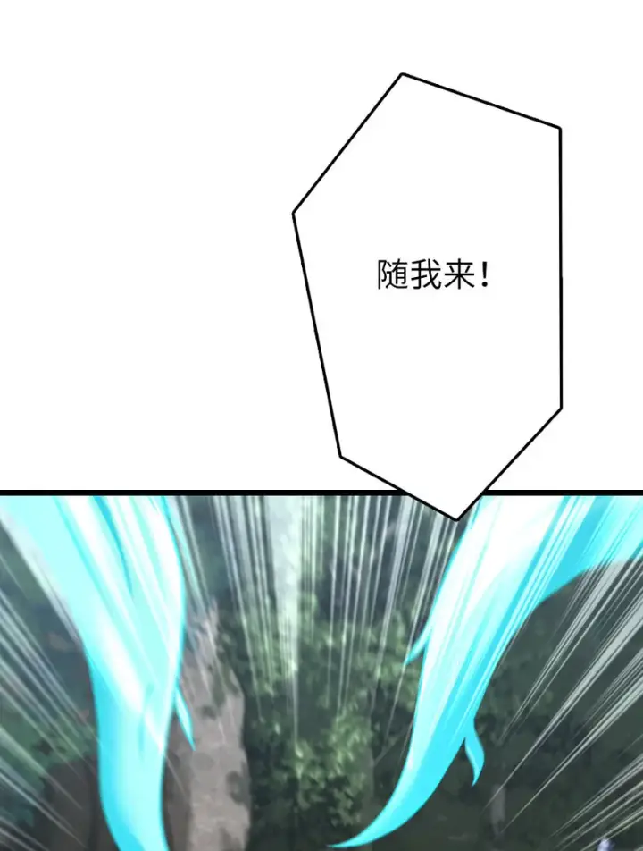 漫画《放开那个女巫》319 并肩第9张图
