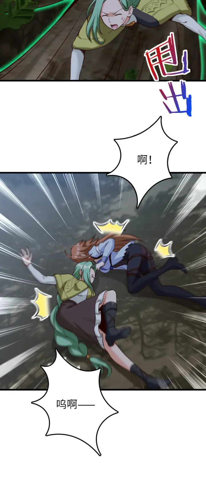 漫画《放开那个女巫》320 强敌当前第15张图