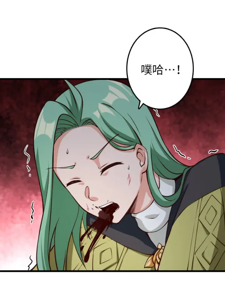 漫画《放开那个女巫》320 强敌当前第16张图