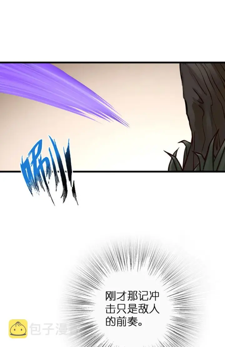 漫画《放开那个女巫》320 强敌当前第21张图