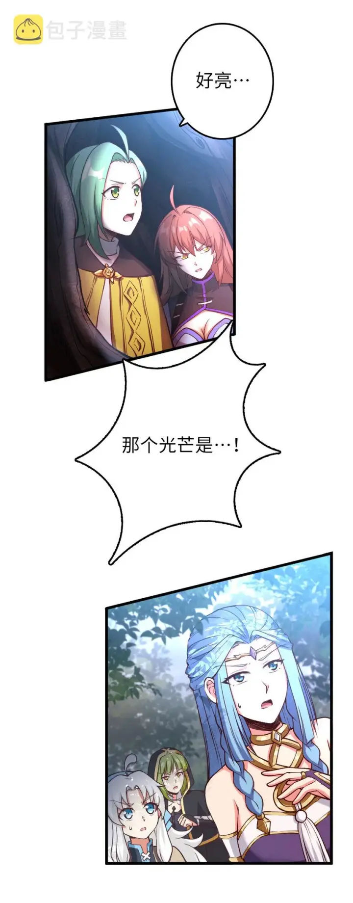 漫画《放开那个女巫》320 强敌当前第3张图