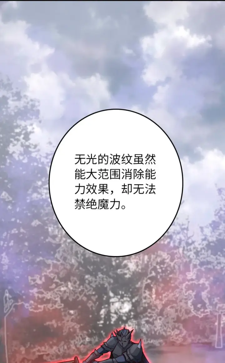 漫画《放开那个女巫》320 强敌当前第38张图