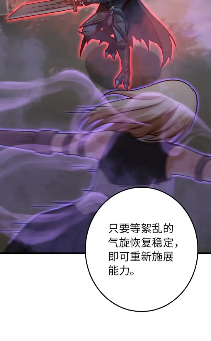 漫画《放开那个女巫》320 强敌当前第39张图