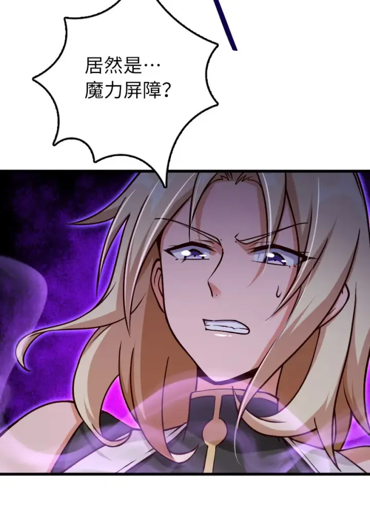 漫画《放开那个女巫》320 强敌当前第44张图
