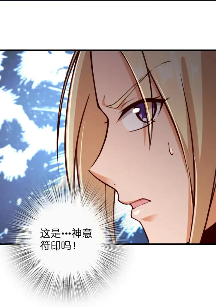 漫画《放开那个女巫》320 强敌当前第5张图