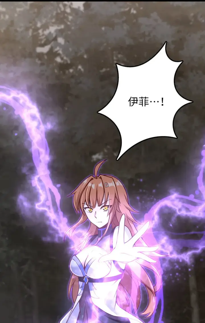 漫画《放开那个女巫》320 强敌当前第53张图