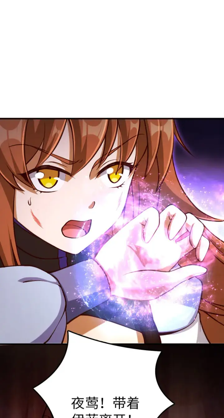 漫画《放开那个女巫》320 强敌当前第61张图