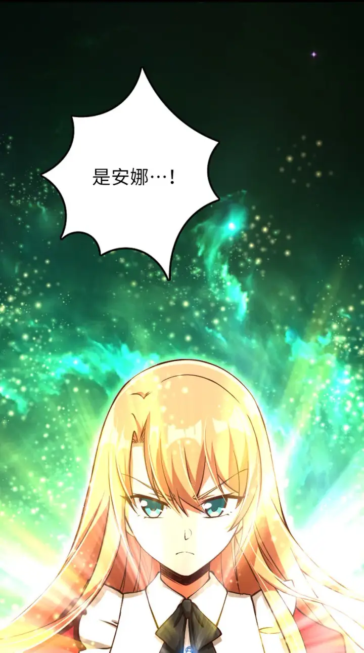 漫画《放开那个女巫》320 强敌当前第64张图