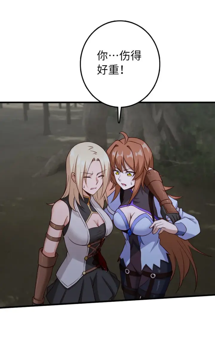 漫画《放开那个女巫》321 斩魔者第11张图