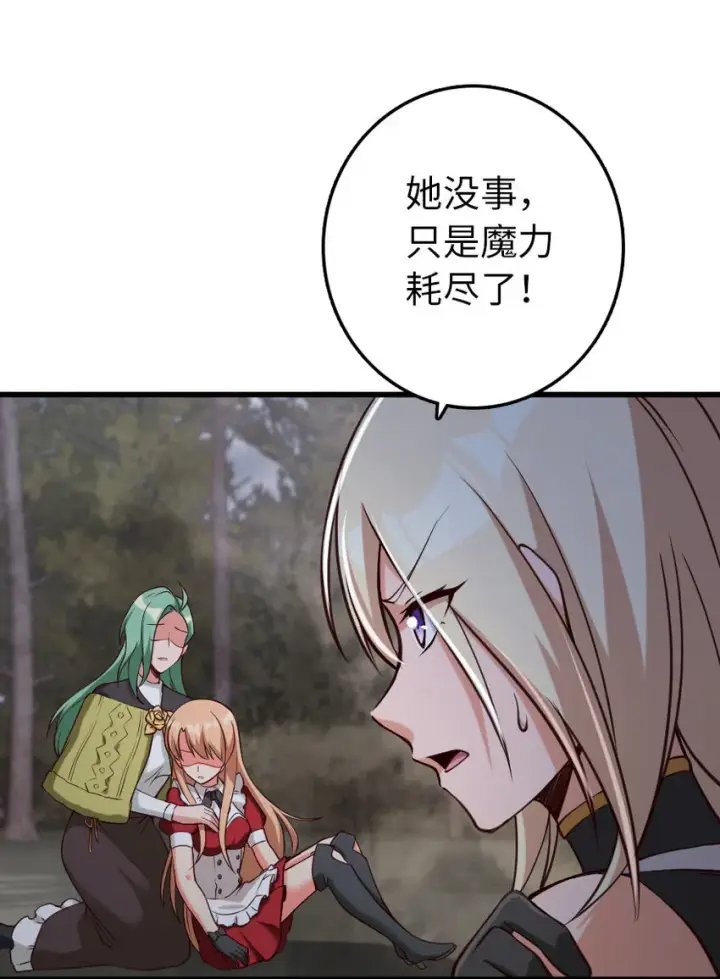 漫画《放开那个女巫》321 斩魔者第13张图