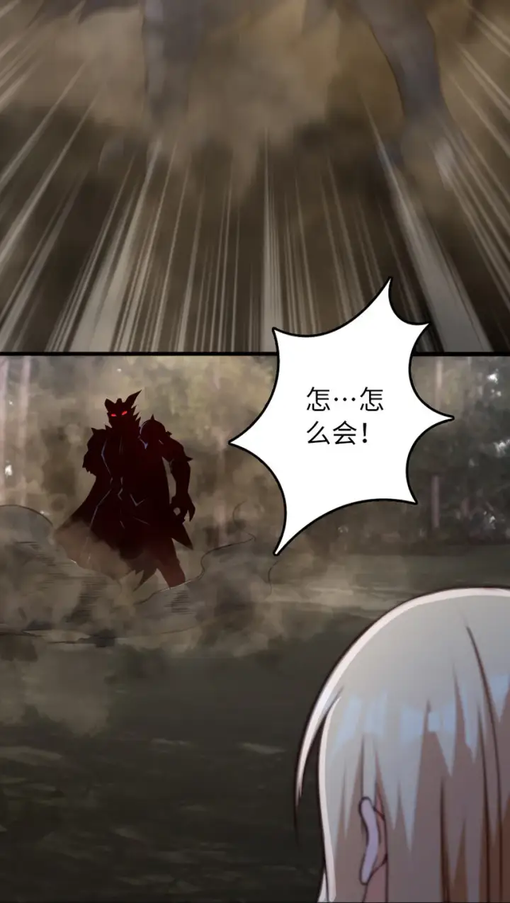 漫画《放开那个女巫》321 斩魔者第17张图