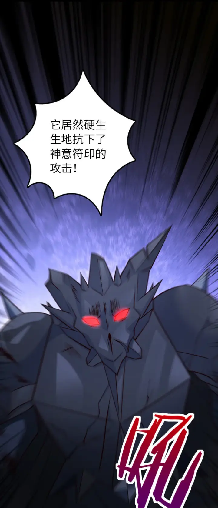 漫画《放开那个女巫》321 斩魔者第18张图