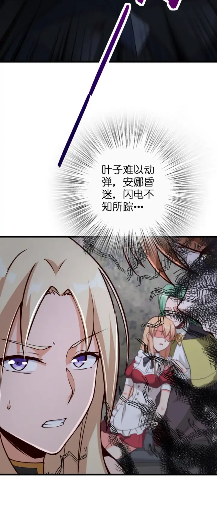 漫画《放开那个女巫》321 斩魔者第19张图