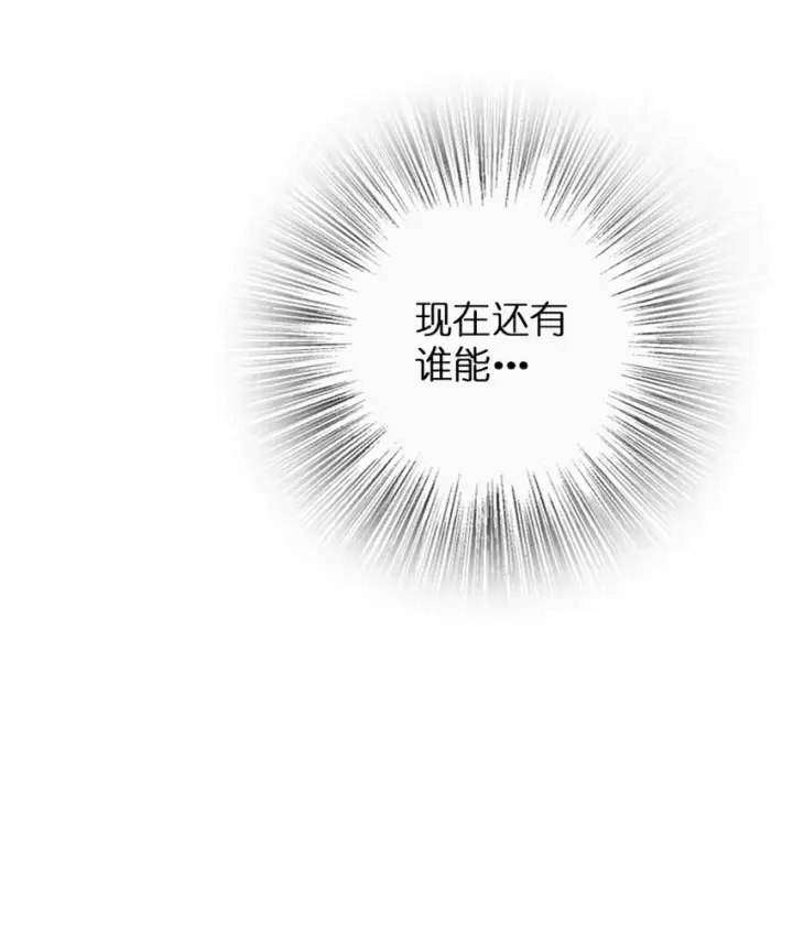 漫画《放开那个女巫》321 斩魔者第20张图