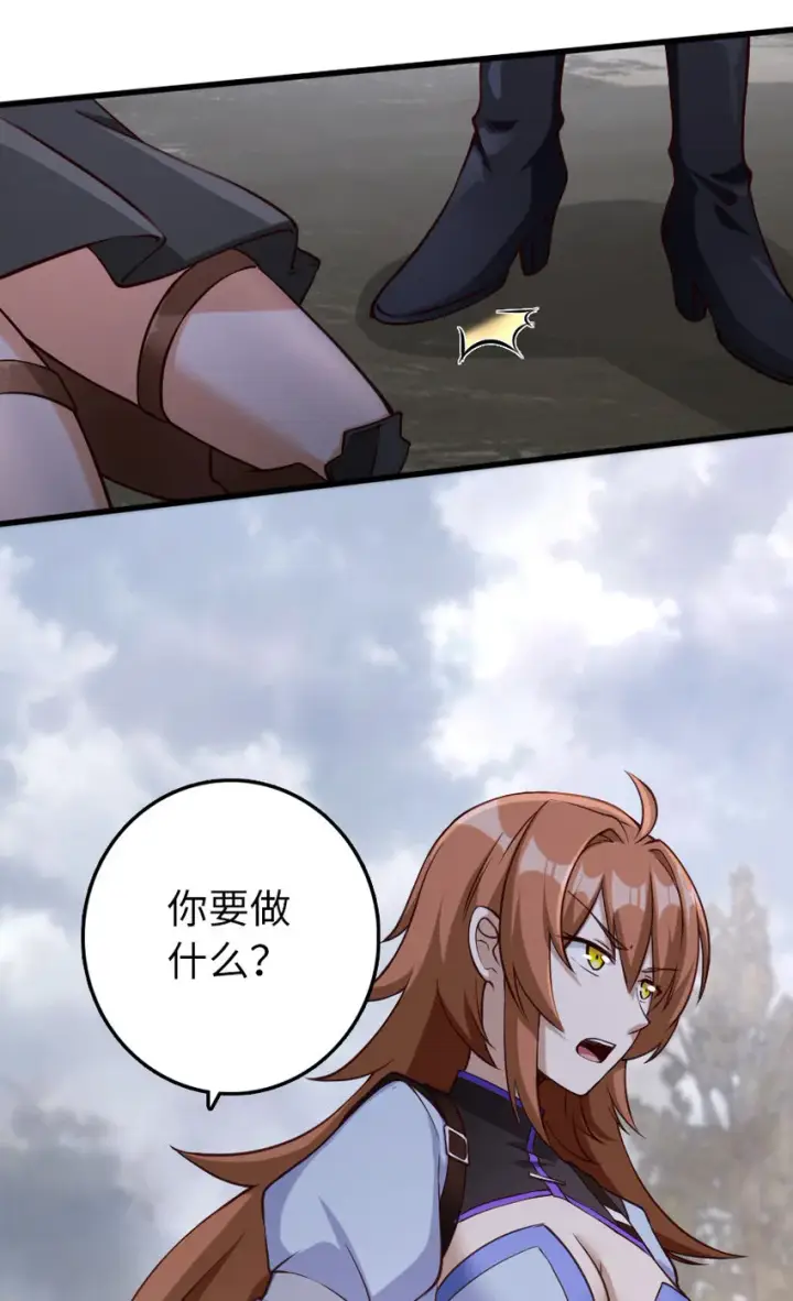 漫画《放开那个女巫》321 斩魔者第21张图