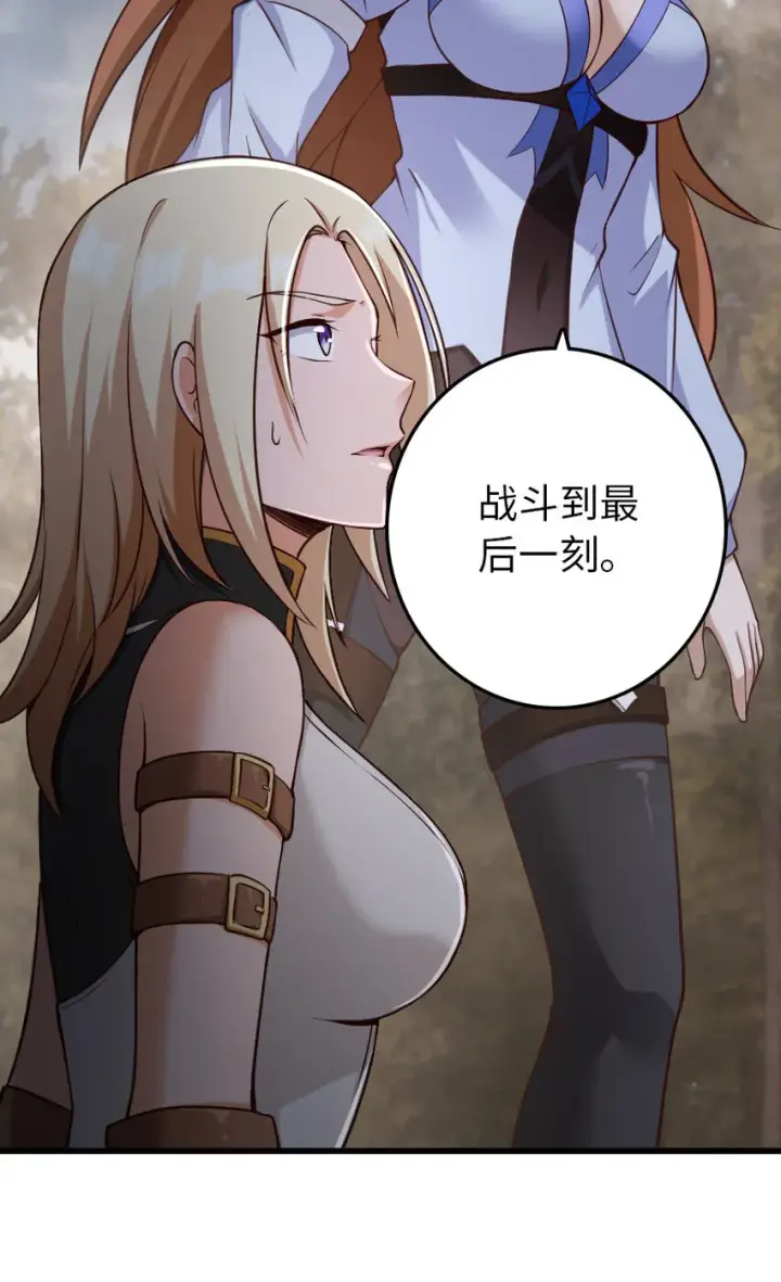漫画《放开那个女巫》321 斩魔者第22张图