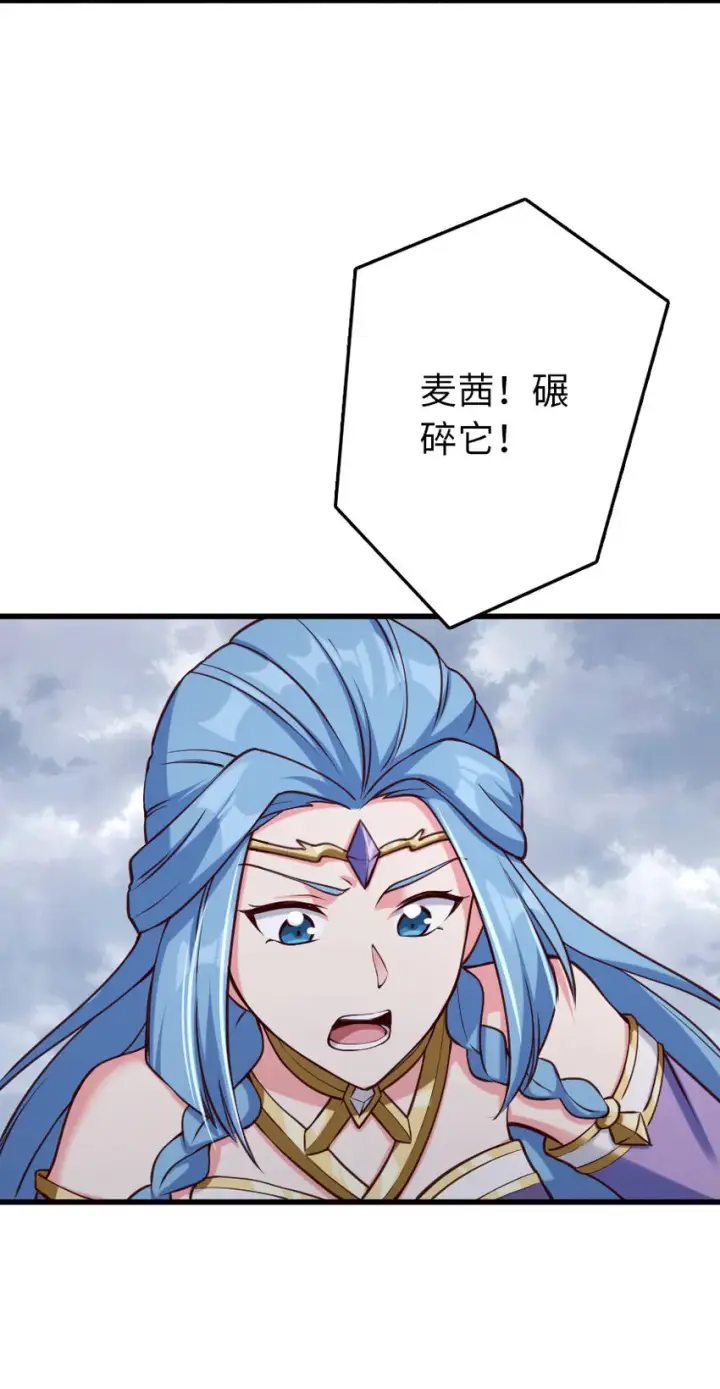 漫画《放开那个女巫》321 斩魔者第28张图