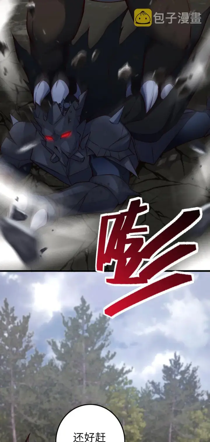 漫画《放开那个女巫》321 斩魔者第31张图