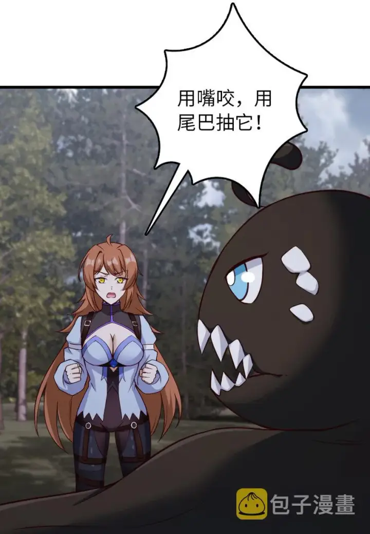 漫画《放开那个女巫》321 斩魔者第33张图
