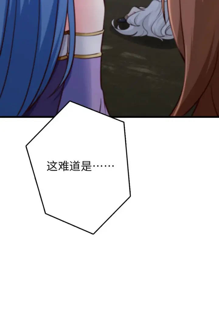 漫画《放开那个女巫》321 斩魔者第38张图