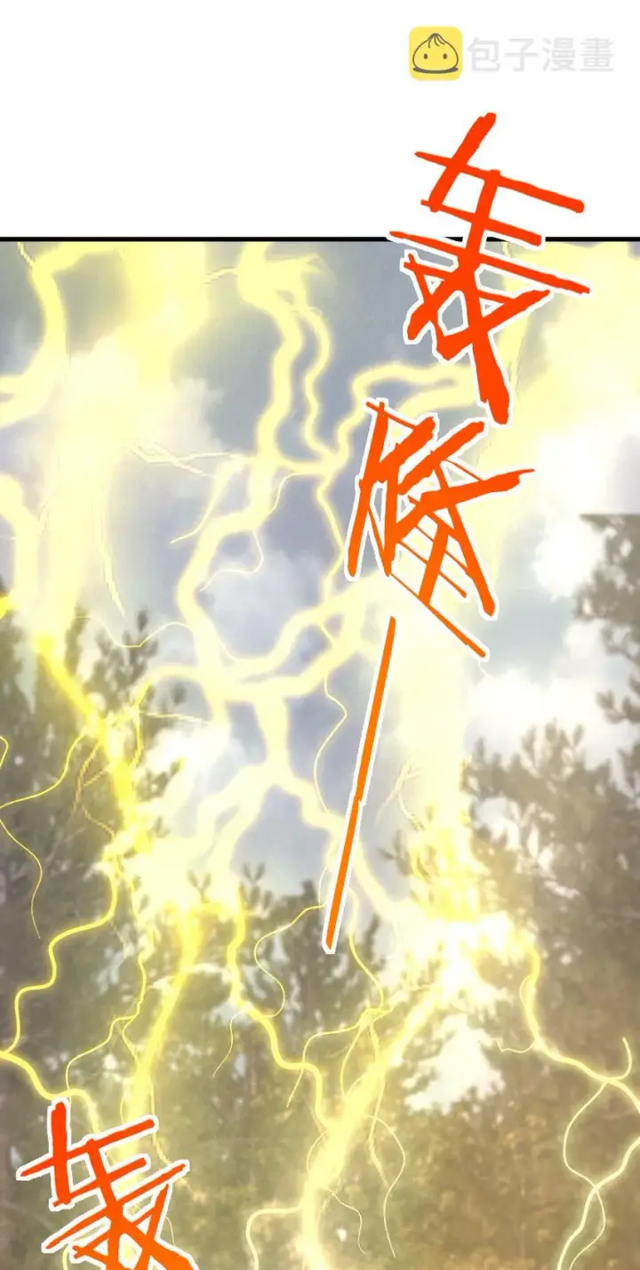 漫画《放开那个女巫》321 斩魔者第4张图