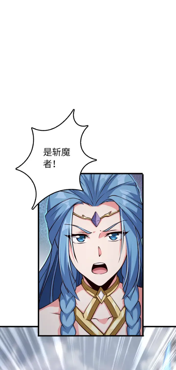 漫画《放开那个女巫》321 斩魔者第40张图
