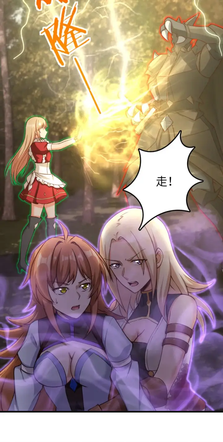 漫画《放开那个女巫》321 斩魔者第5张图