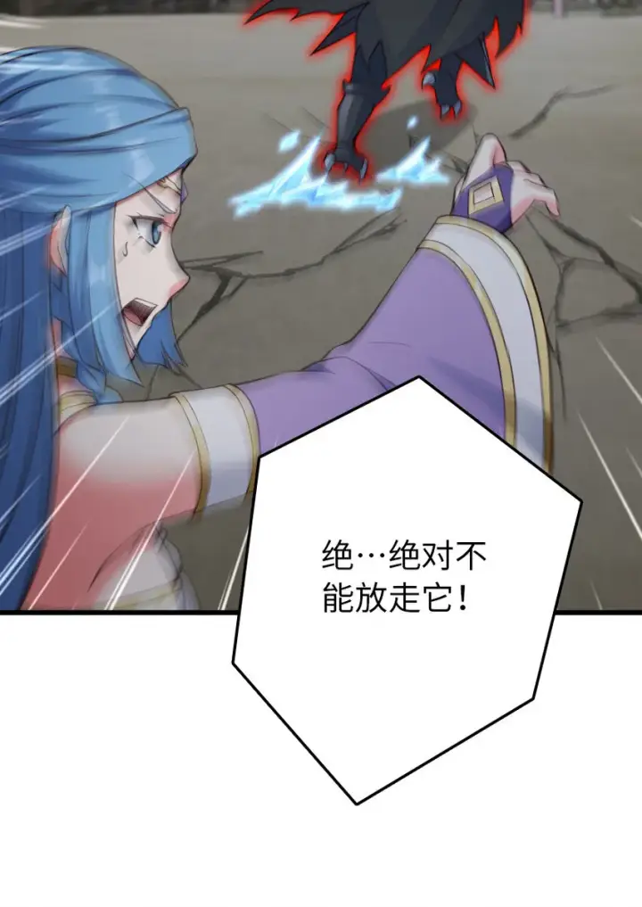 漫画《放开那个女巫》321 斩魔者第51张图