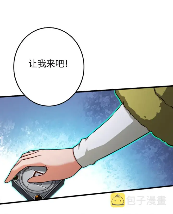 漫画《放开那个女巫》321 斩魔者第52张图