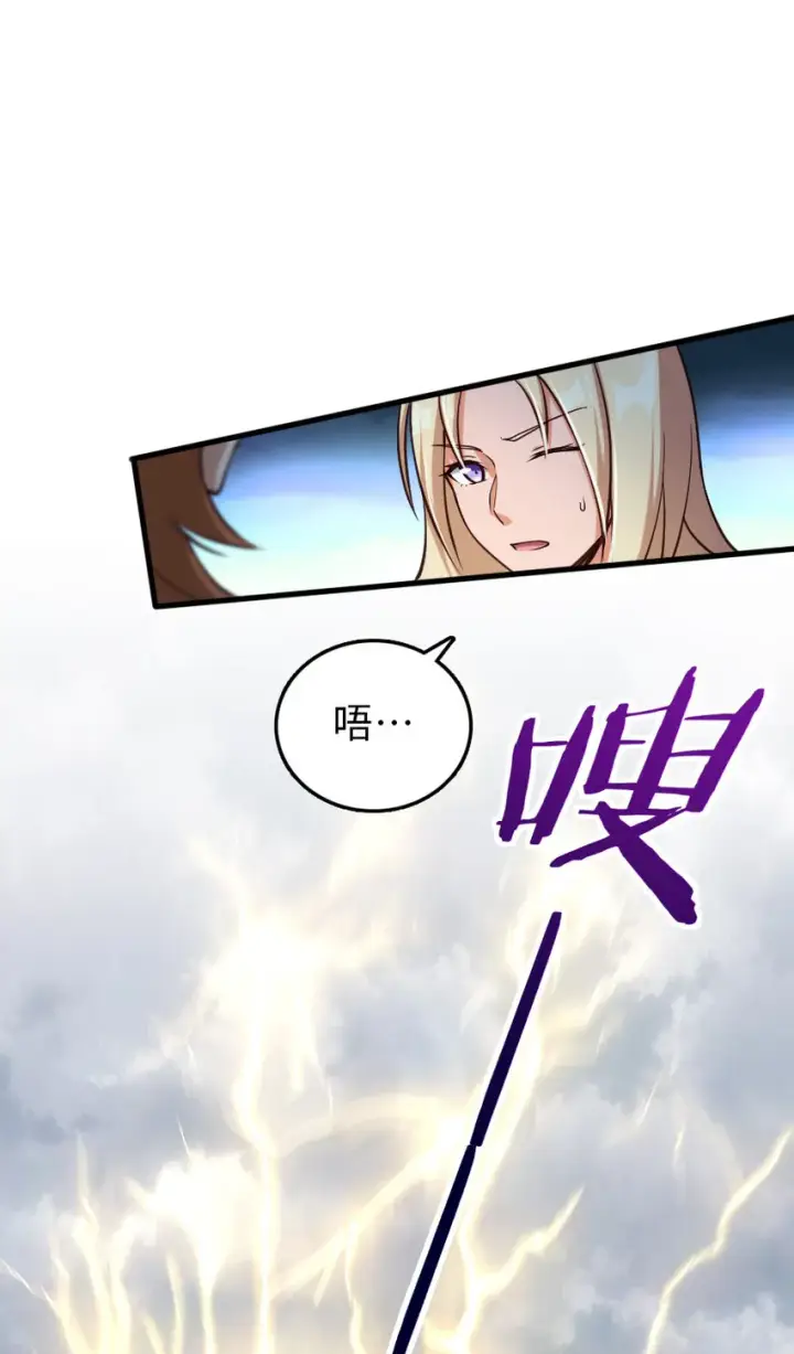 漫画《放开那个女巫》321 斩魔者第9张图