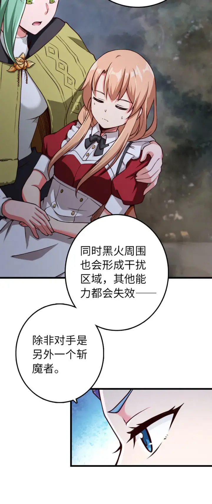 漫画《放开那个女巫》322 大战之后……第13张图