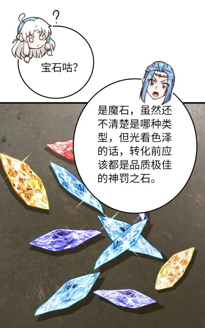 漫画《放开那个女巫》322 大战之后……第22张图