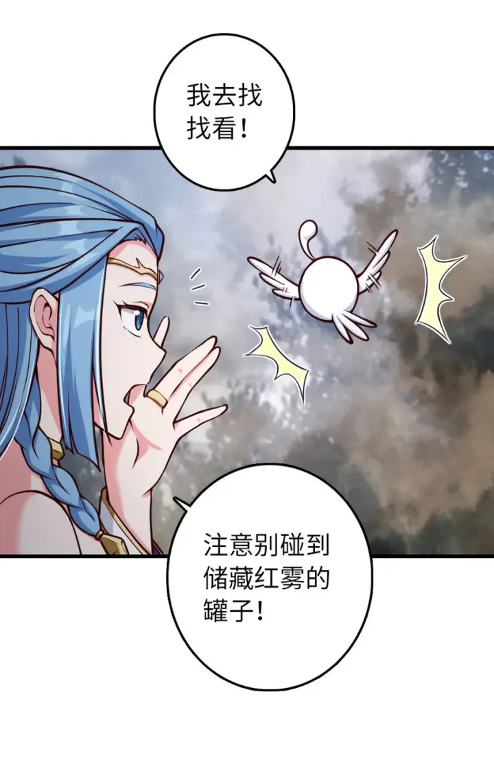 漫画《放开那个女巫》322 大战之后……第24张图