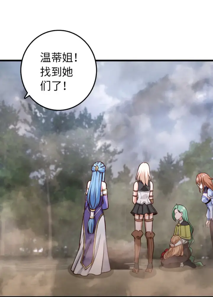 漫画《放开那个女巫》322 大战之后……第25张图