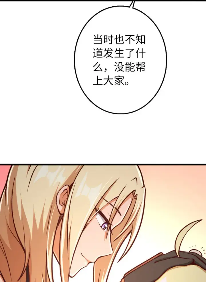 漫画《放开那个女巫》322 大战之后……第29张图